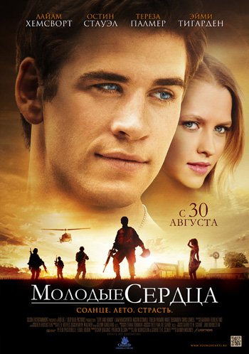 Молодые сердца / Love and Honor (2012) онлайн