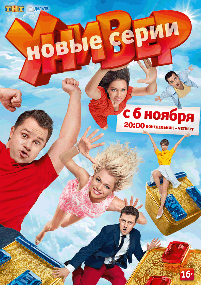 Универ. Новая общага 3 сезон 1 серия (35 серия) онлайн