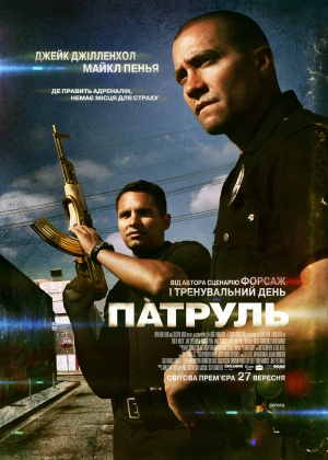 Патруль / End of Watch (2012) онлайн