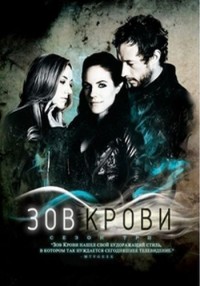 Зов крови 2 серия 2013 / Lost Girl онлайн