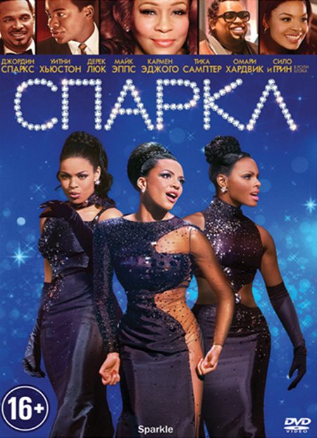 Спаркл / Sparkle (2012) онлайн