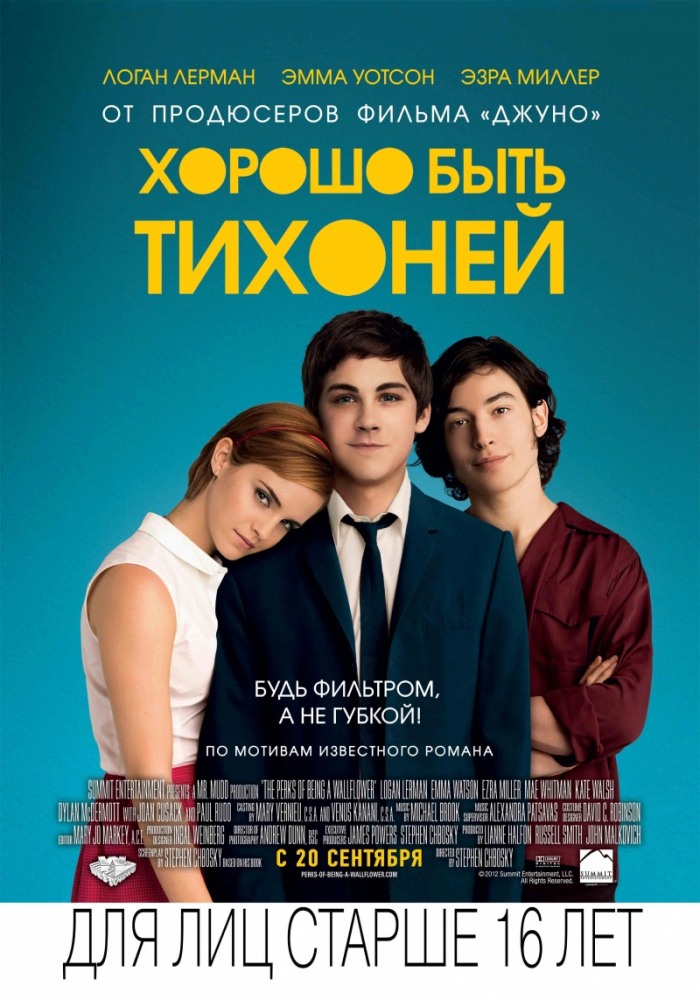 Хорошо быть тихоней (2012) онлайн